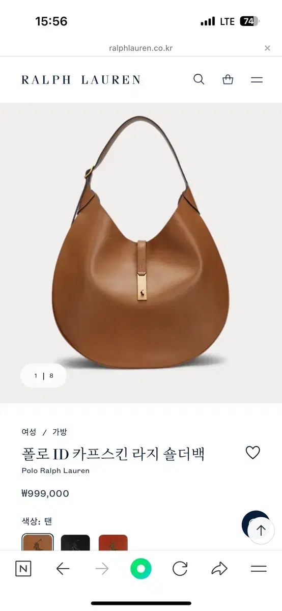 폴로 랄프로렌 카프스킨 라지 백