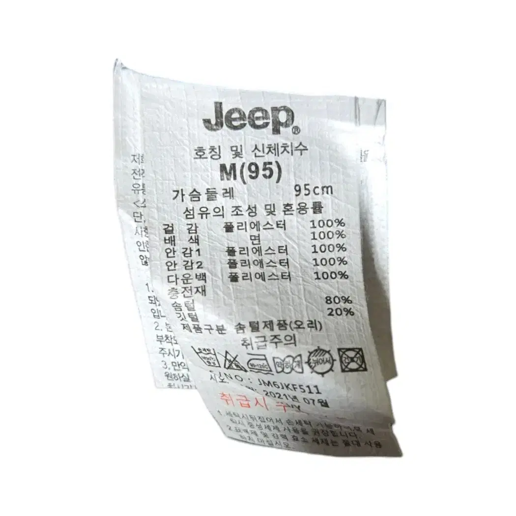 M/ Jeep 지프 퀼팅 패딩 자켓 /1217