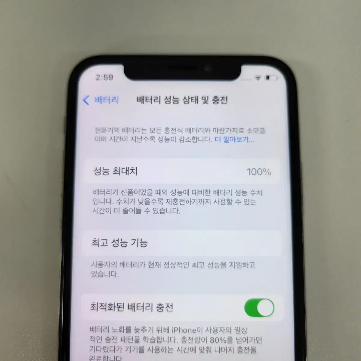 아이폰XS 실버 64GB 성능100%