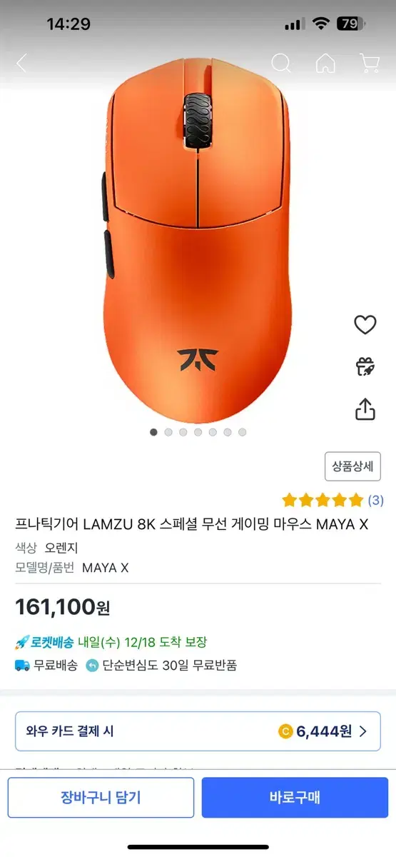 람주 프나틱 마야X 미개봉