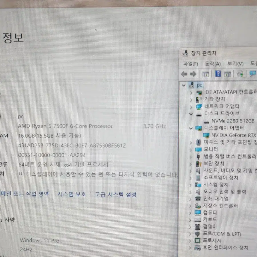 라이젠 7500f rtx4060 고사양컴퓨터