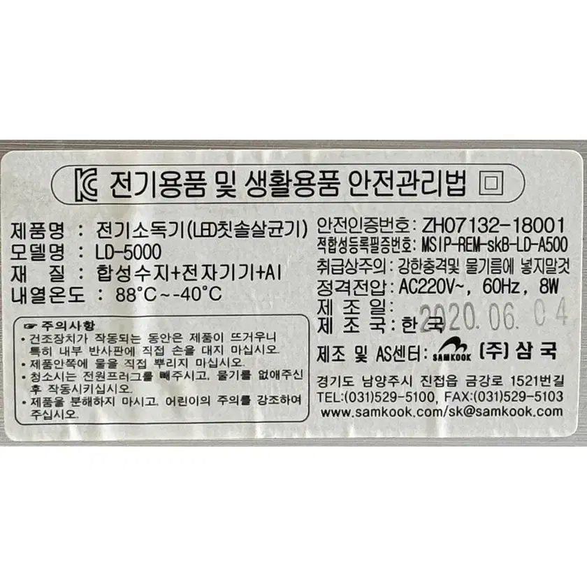 닥터크리너 LED시계기능 가정용 UV칫솔 살균건조기 LD-5000