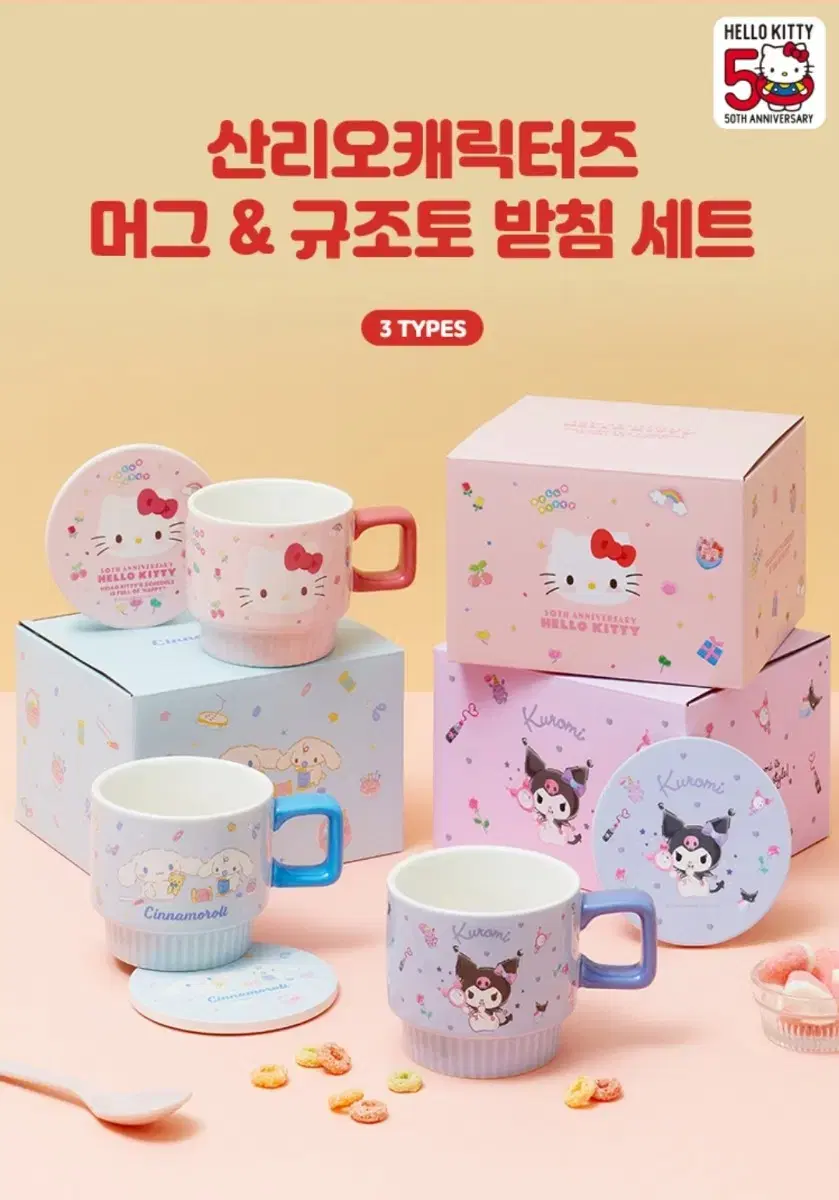 Sanrio mug, fast charger, book pouch, reusable bag (YES24 official goods)