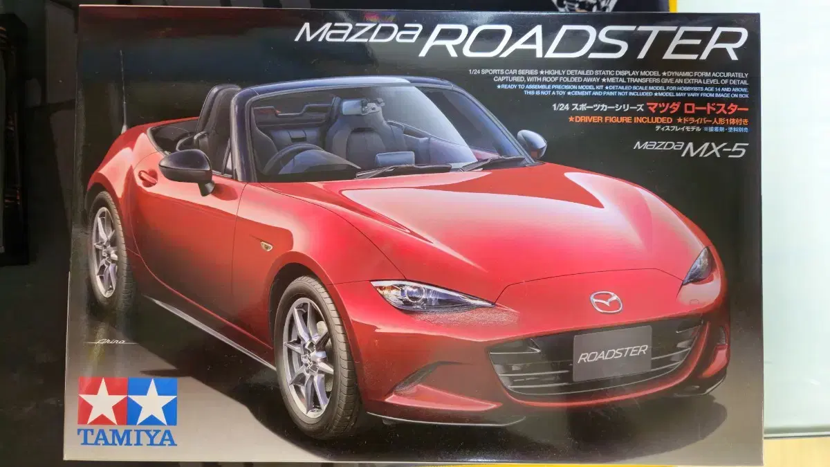 타미야 마츠다 미아타 mx-5 자동차 프라모델 팝니다