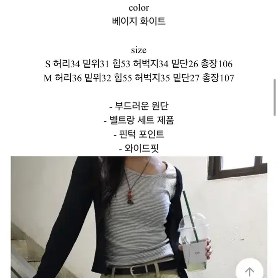 에이블리 앤티즈 핀턱팬츠 s사이즈