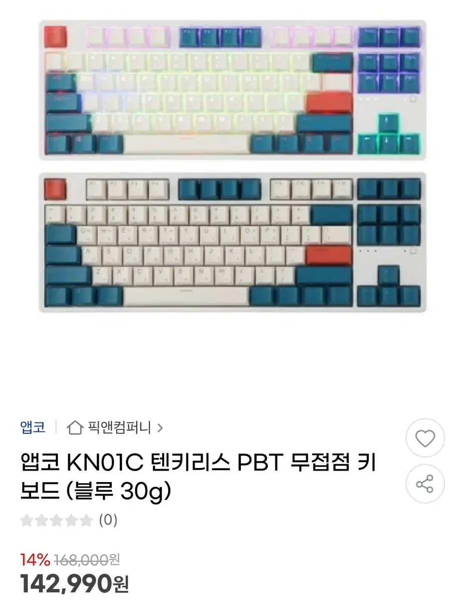 앱코 무접점 30g (팜레스트 포함) kn01c