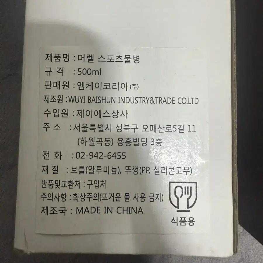 머렐 텀블러 500ml 새것2개(미사용)