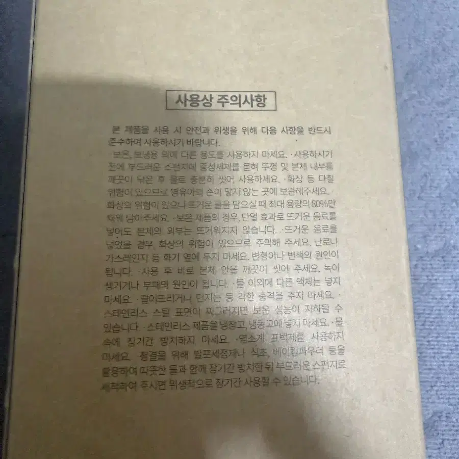 머렐 텀블러 500ml 새것2개(미사용)