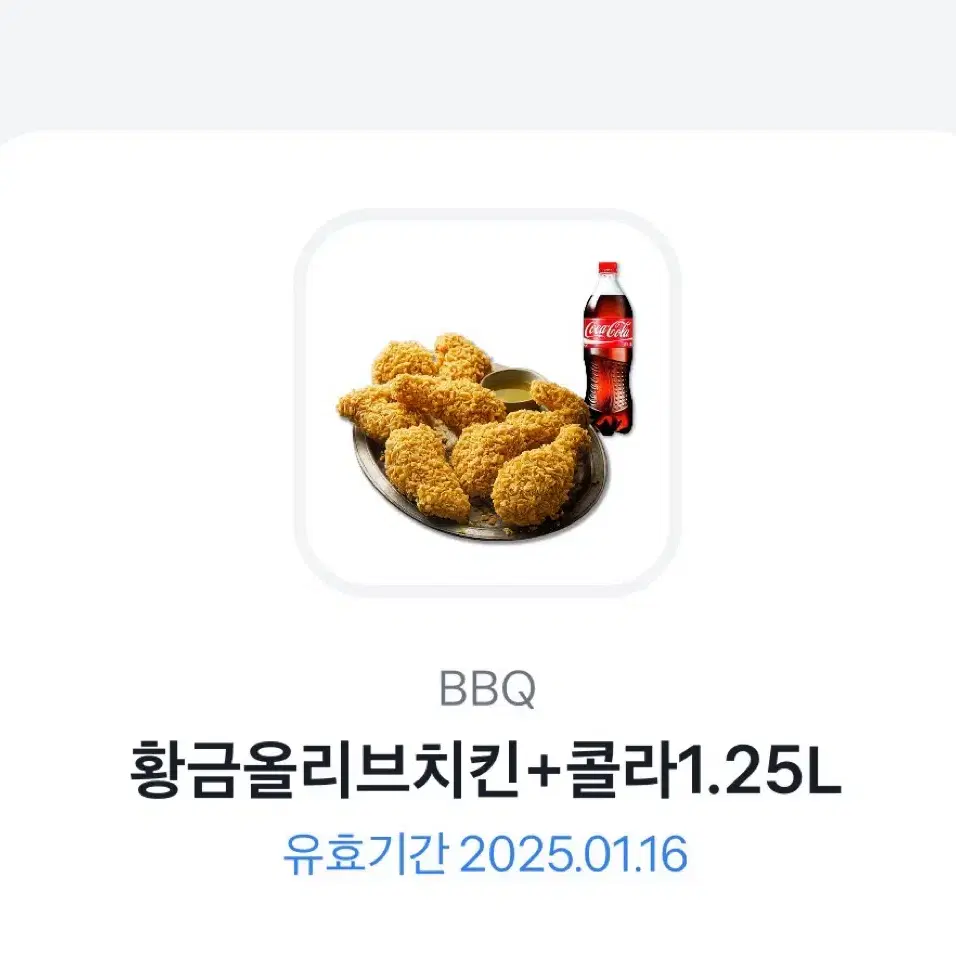 BBQ 황금올리브치킨+콜라 1.25L