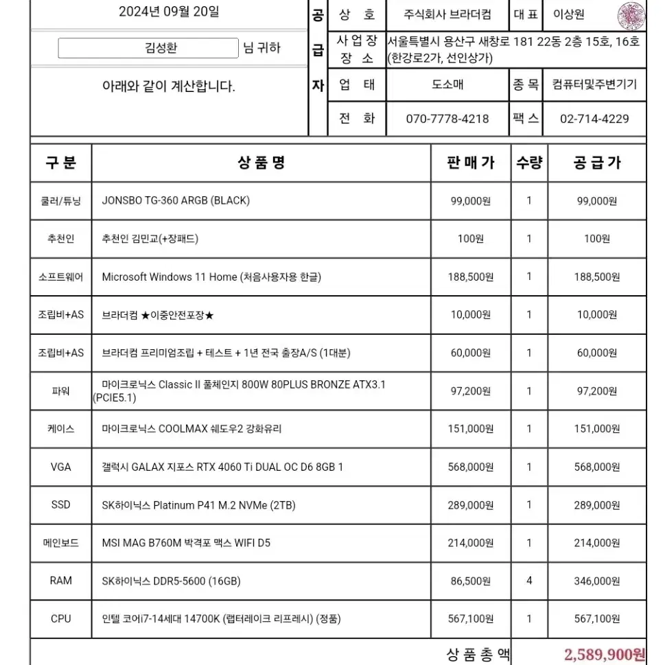 앤드스펙 데스크탑