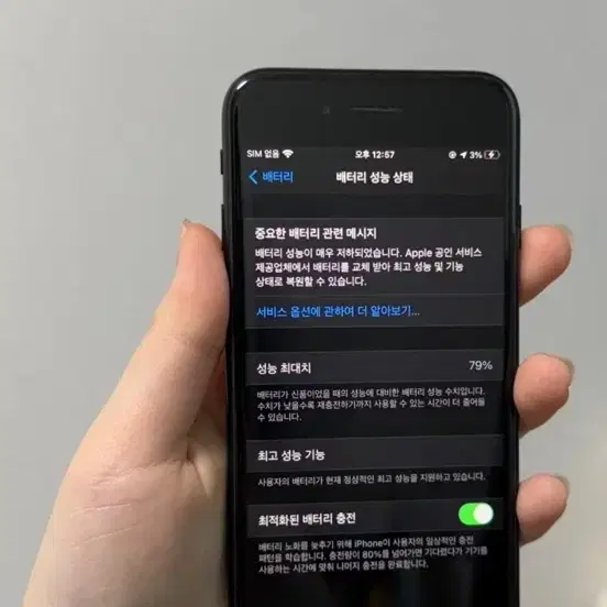 아이폰7 유광블랙 256GB