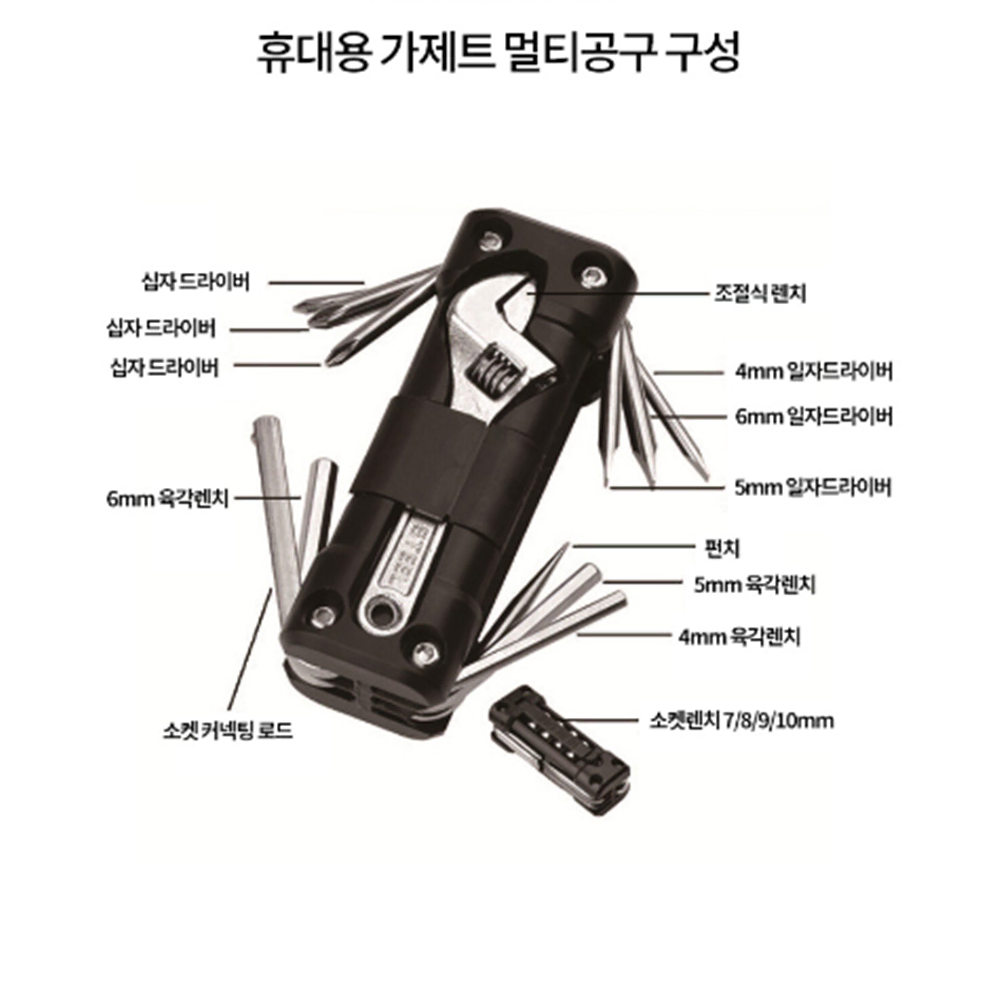 휴대용 16in1 멀티툴 [무배] 멀티 공구 세트 / 스텐 자전거 공구