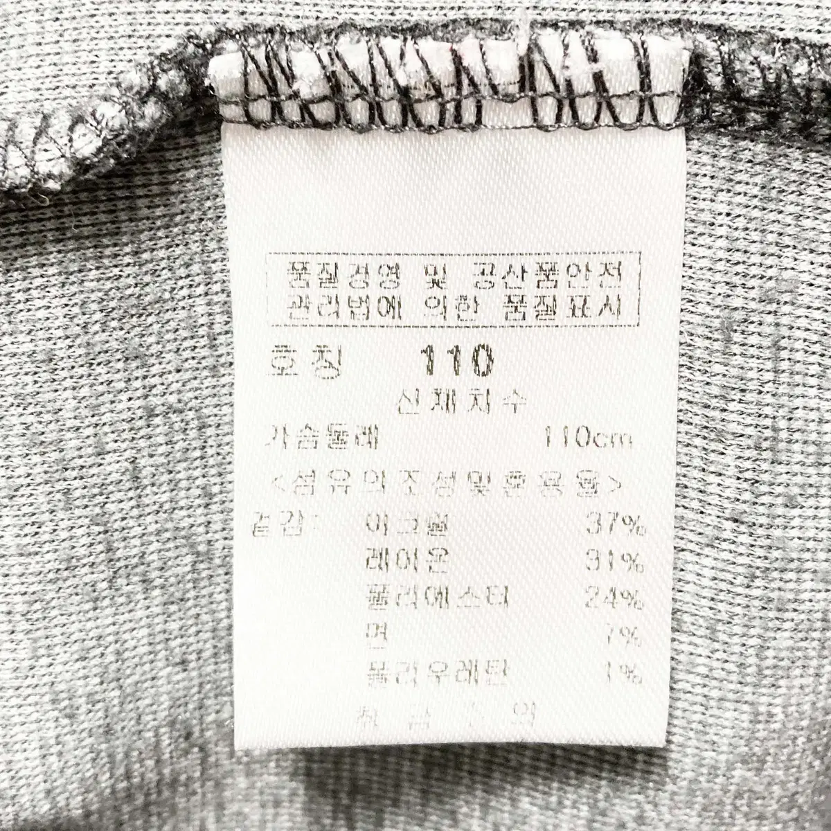 파사디 남성골프긴팔티 기모 110 진스센스