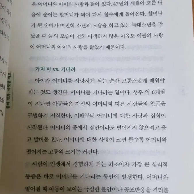 당신의 마음에 영화를 처방해드립니다(충남대 knu심리학 start교재)