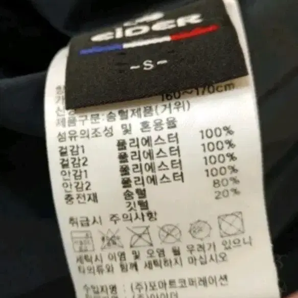 아이더 양면패딩