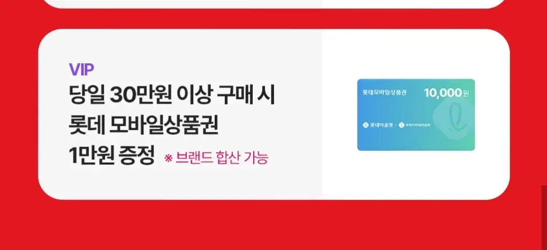 롯데 아울렛 할인 쿠폰