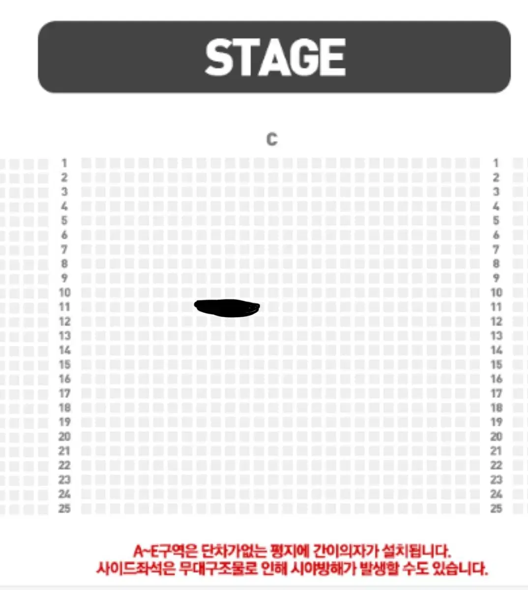 스테이지파이터 대구 vip석 C구역 11열 단석 양도