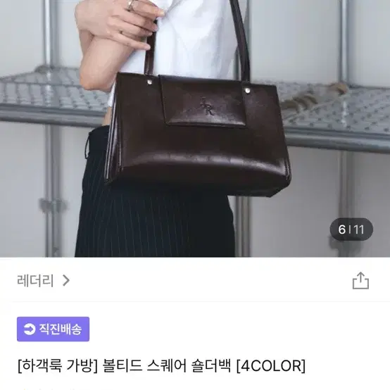 레더리 볼티드 스퀘어 숄더백 버건디