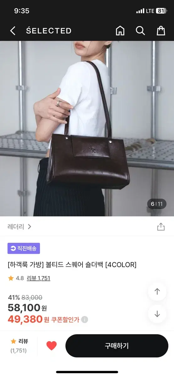 레더리 볼티드 스퀘어 숄더백 버건디