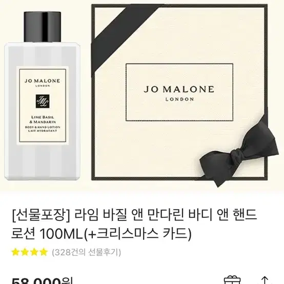 조말론 핸드크림 100ml