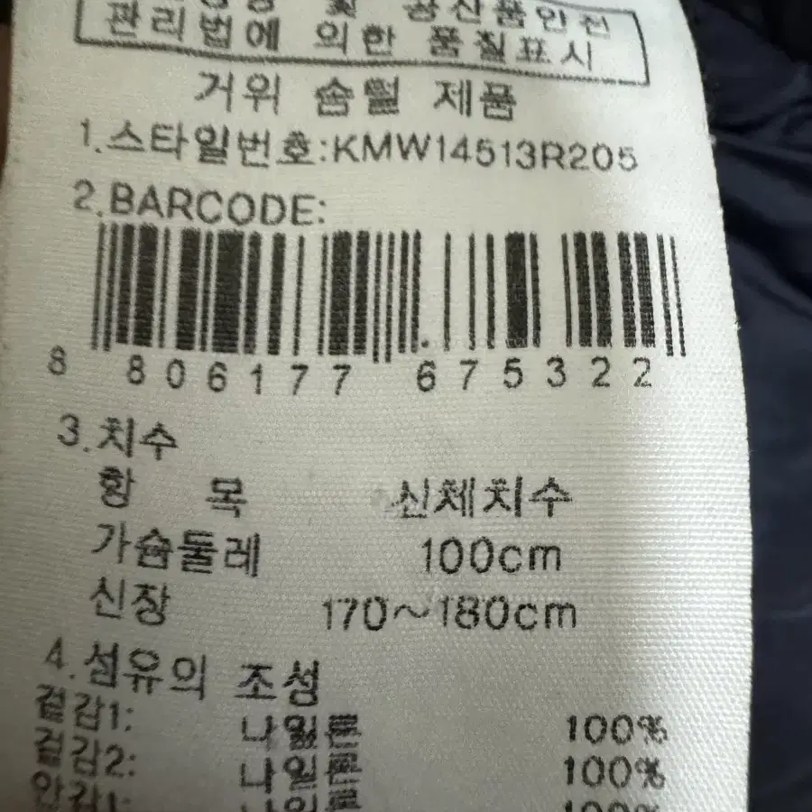 케이투 850필 윈드스토퍼 구스다운 패딩 100