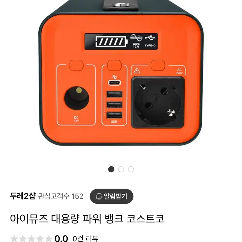 아이뮤즈 파워뱅크 대용량