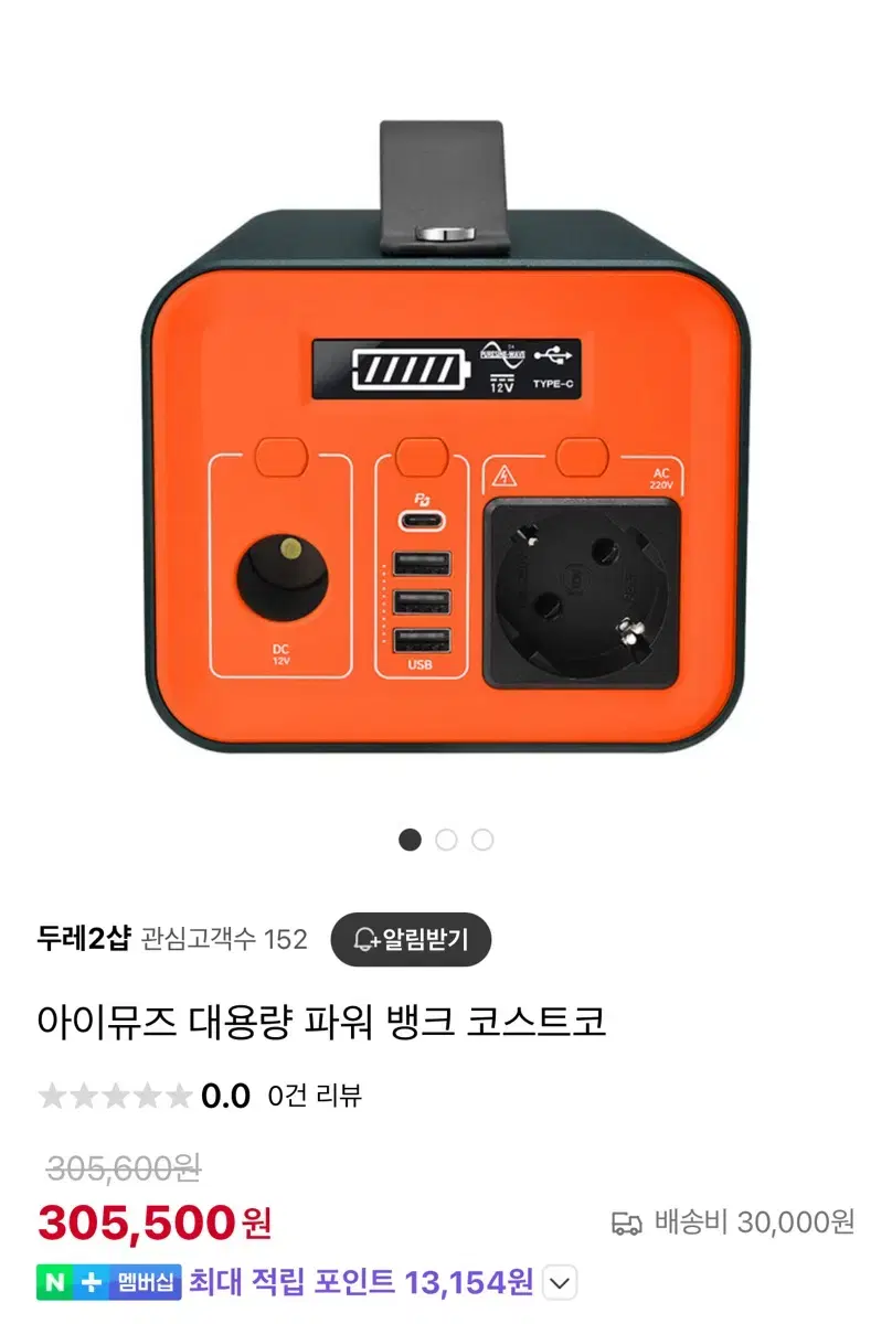 아이뮤즈 파워뱅크 대용량