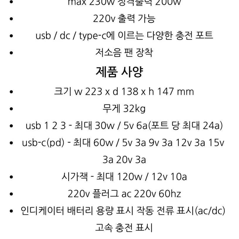 아이뮤즈 파워뱅크 대용량