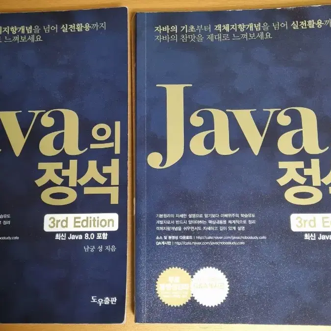 Java의 정석