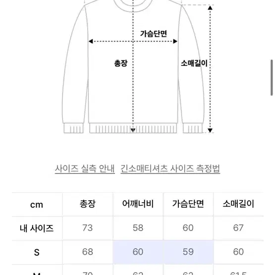 아웃스탠딩 스웻 맨투맨