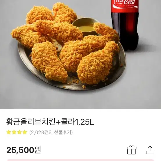 BBQ 황금올리브 치킨 + 콜라 1.25L