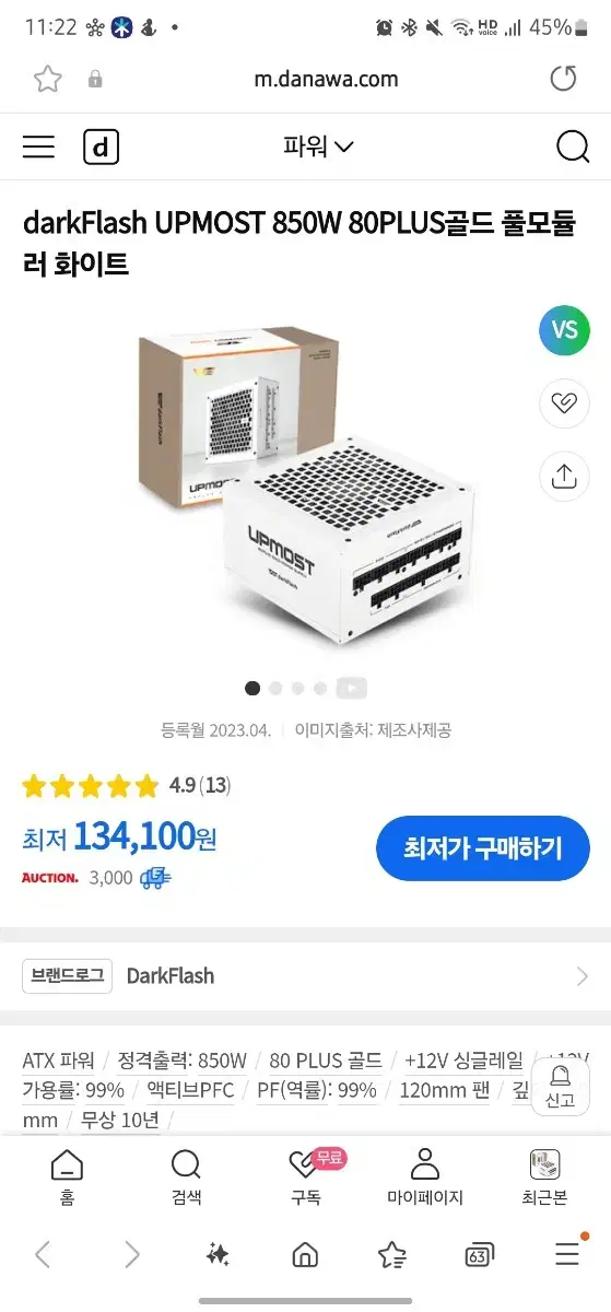 darkFlash UPMOST 850W 80PLUS골드 풀모듈러 화이트