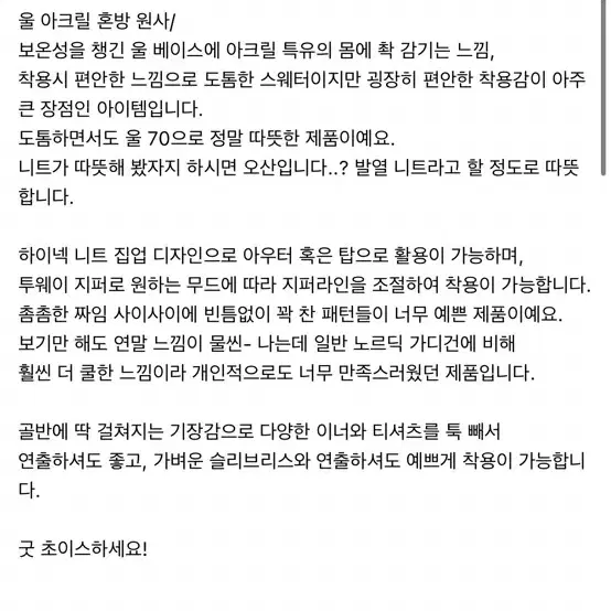 마크들리 하이넥 노르딕가디건 (새상품)