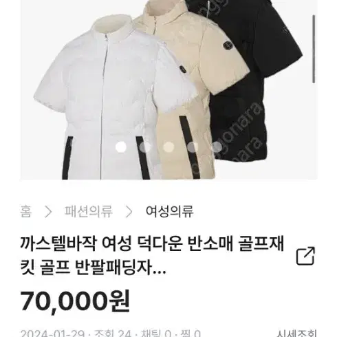 카스텔바작 여성덕다운 골프자켓