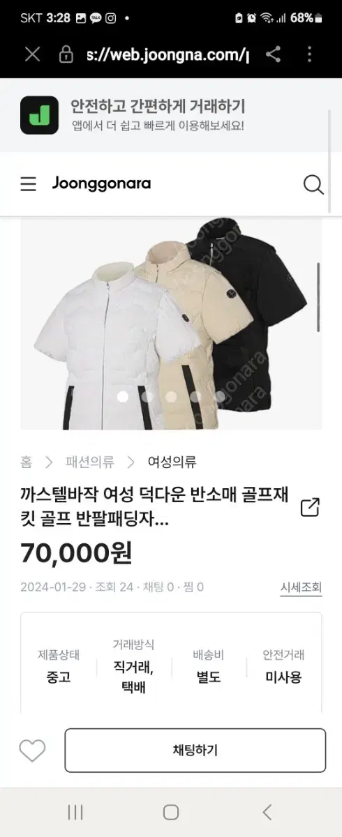 카스텔바작 여성덕다운 골프자켓