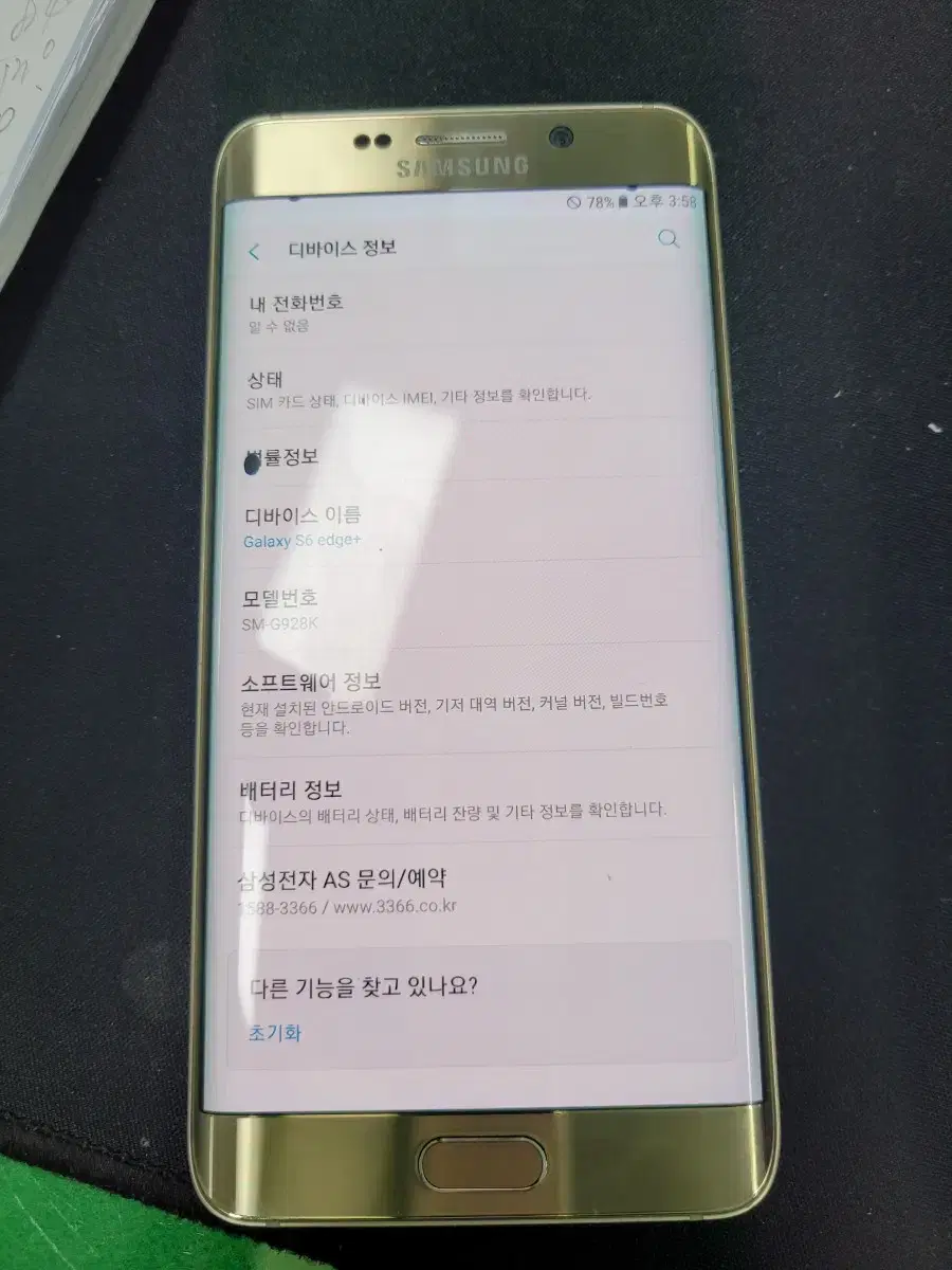 갤럭시 s6엣지 플러스판매