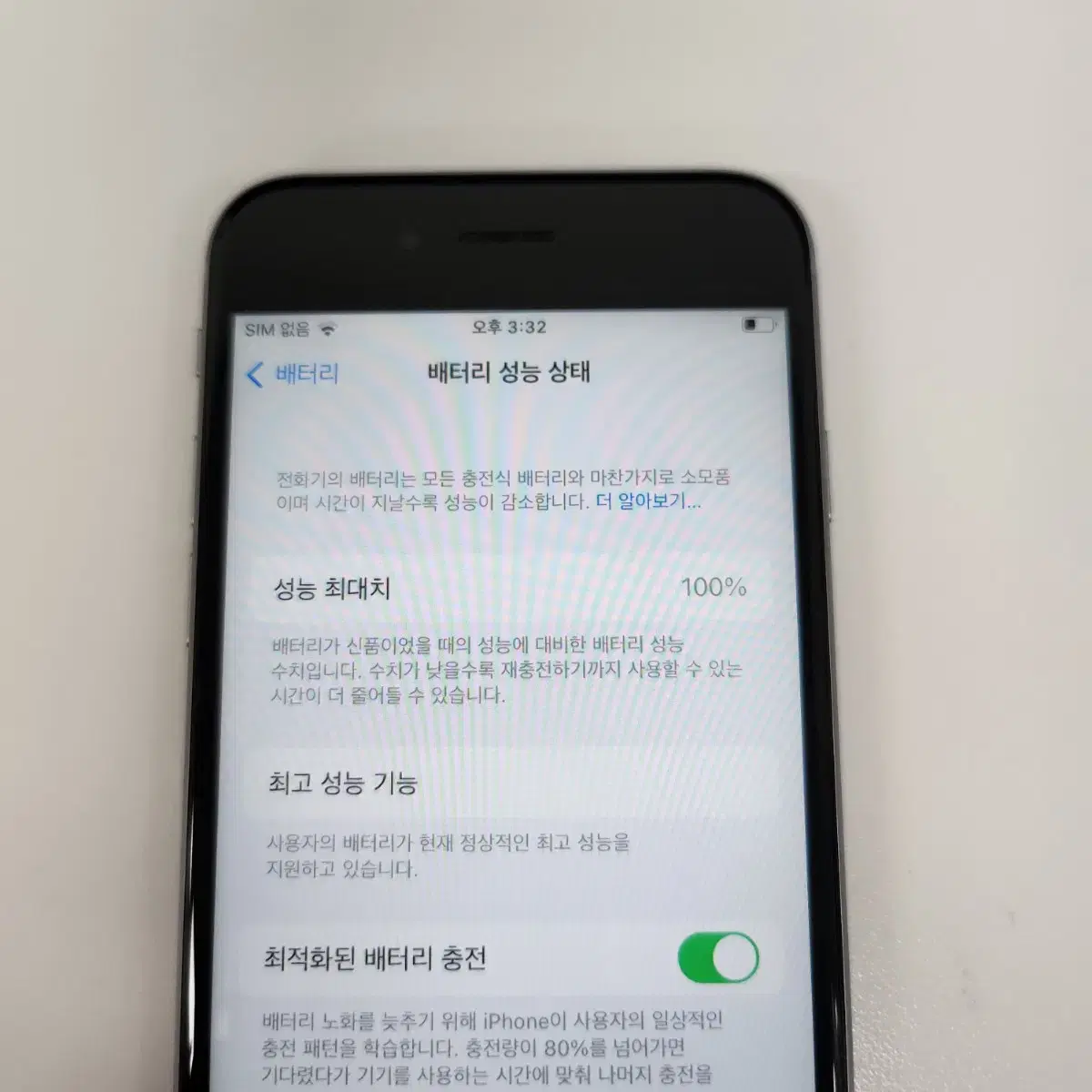 아이폰6S 스그 64GB 성능100%