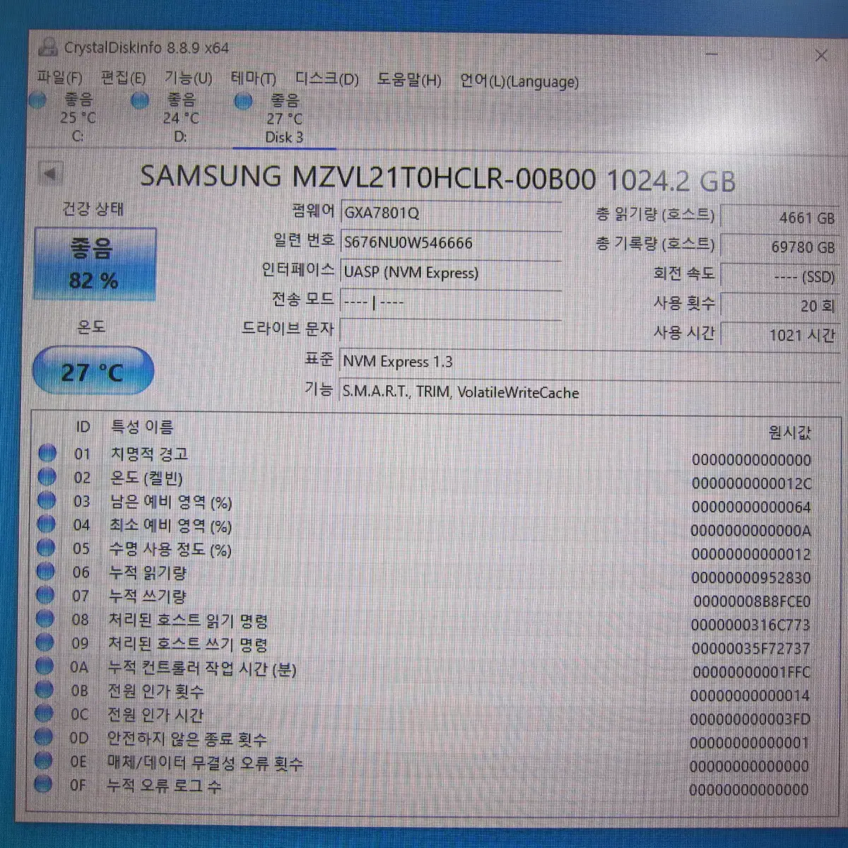 삼성전자 PM9A1 M.2 NVMe 1TB 병행수입