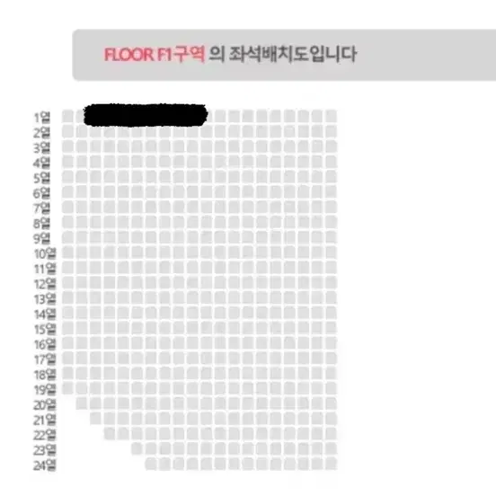 데이식스 콘서트 12월 20일 첫콘 1열 플로어 영케이존