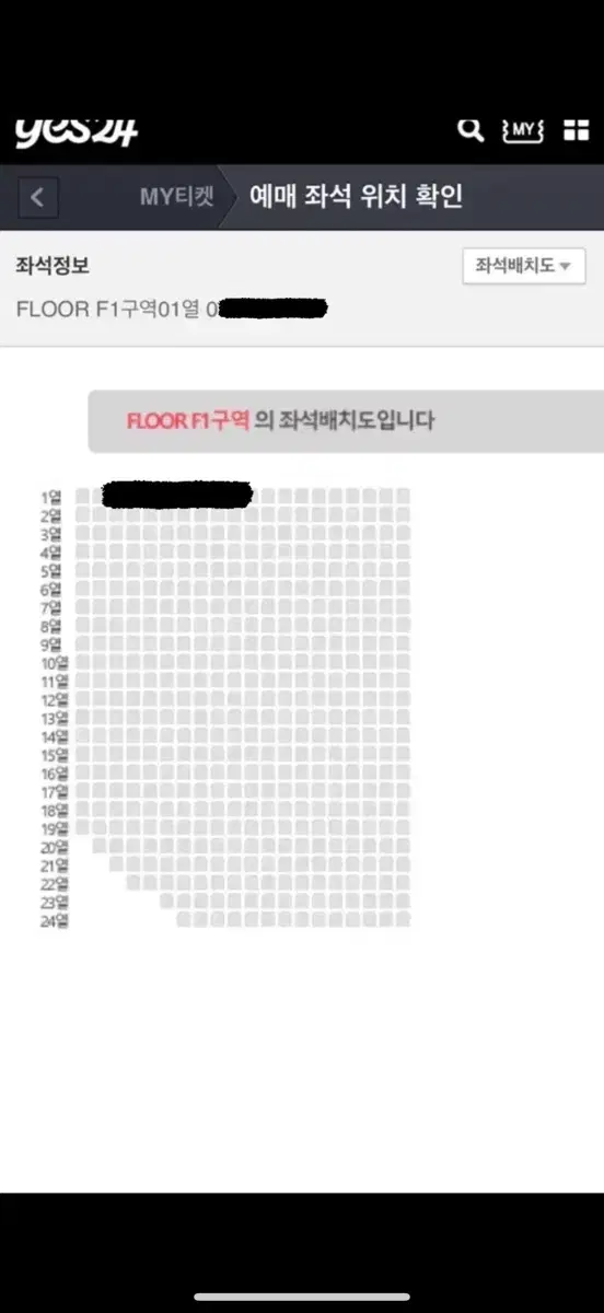 데이식스 콘서트 12월 20일 첫콘 1열 플로어 영케이존