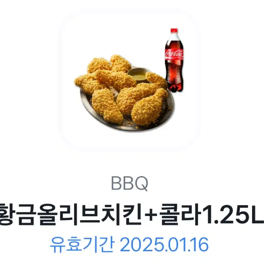 BBQ 황금올리브+콜라 1.25L 황올