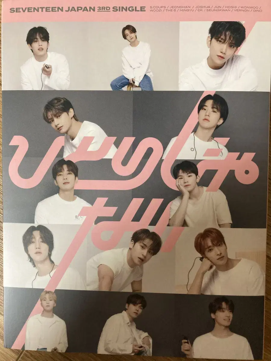 세븐틴 CD