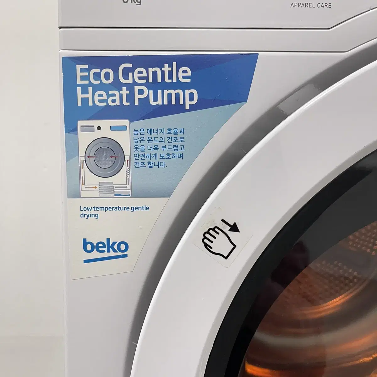 품번732 베코 beko 8kg 중고건조기 상태최상 중고의류건조기