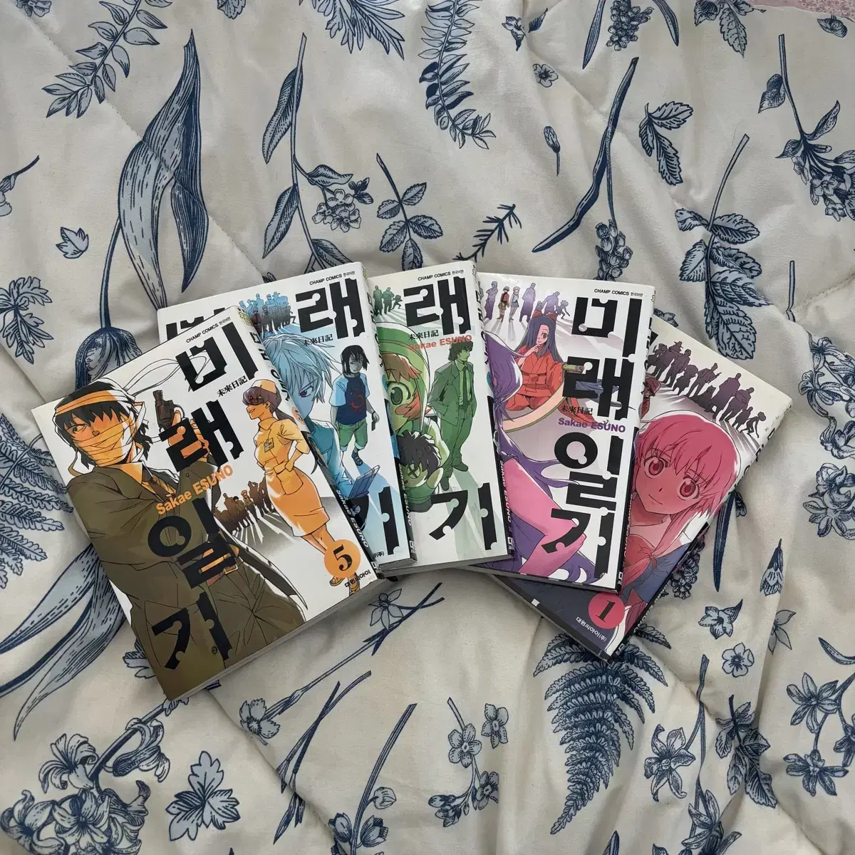 미래일기 만화책 1-5권