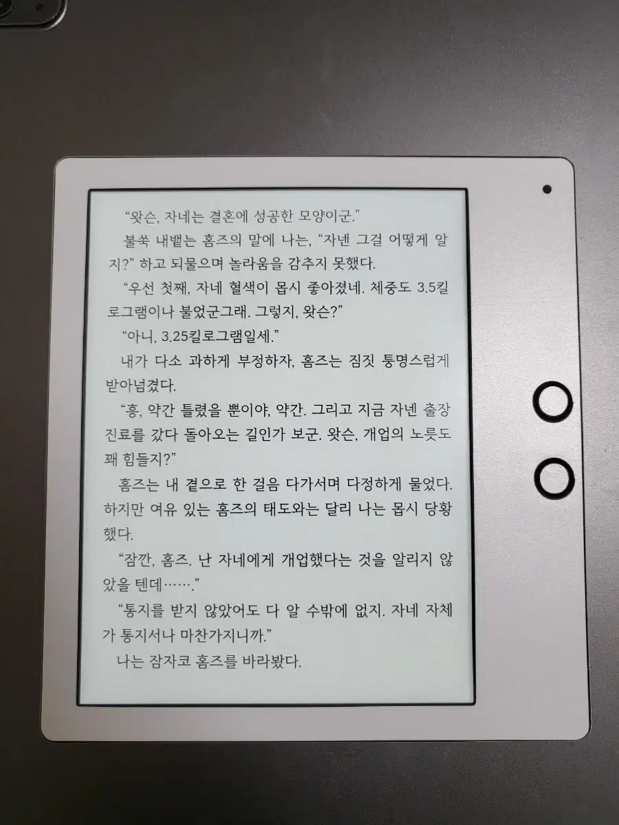 리디페이퍼4 블랙 (루팅, 범용기) 이북리더기 전자책