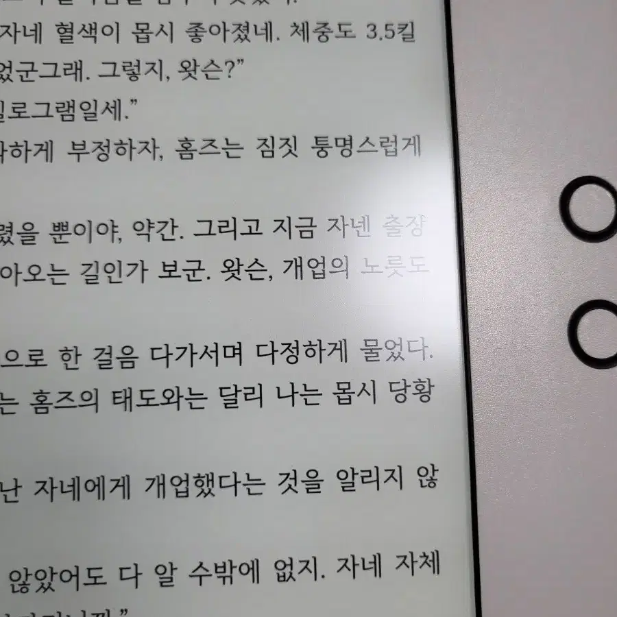 리디페이퍼4 블랙 (루팅, 범용기) 이북리더기 전자책