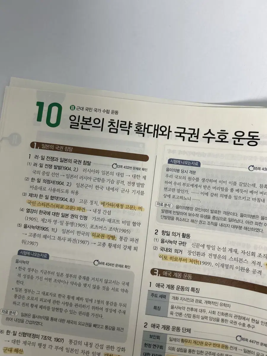 한국사 1등급만들기