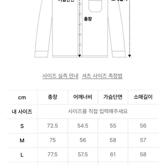 다이아몬드 레이라 셔츠