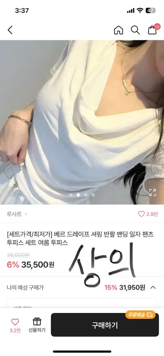 교신) 에이블리 드레이프 셔링반팔