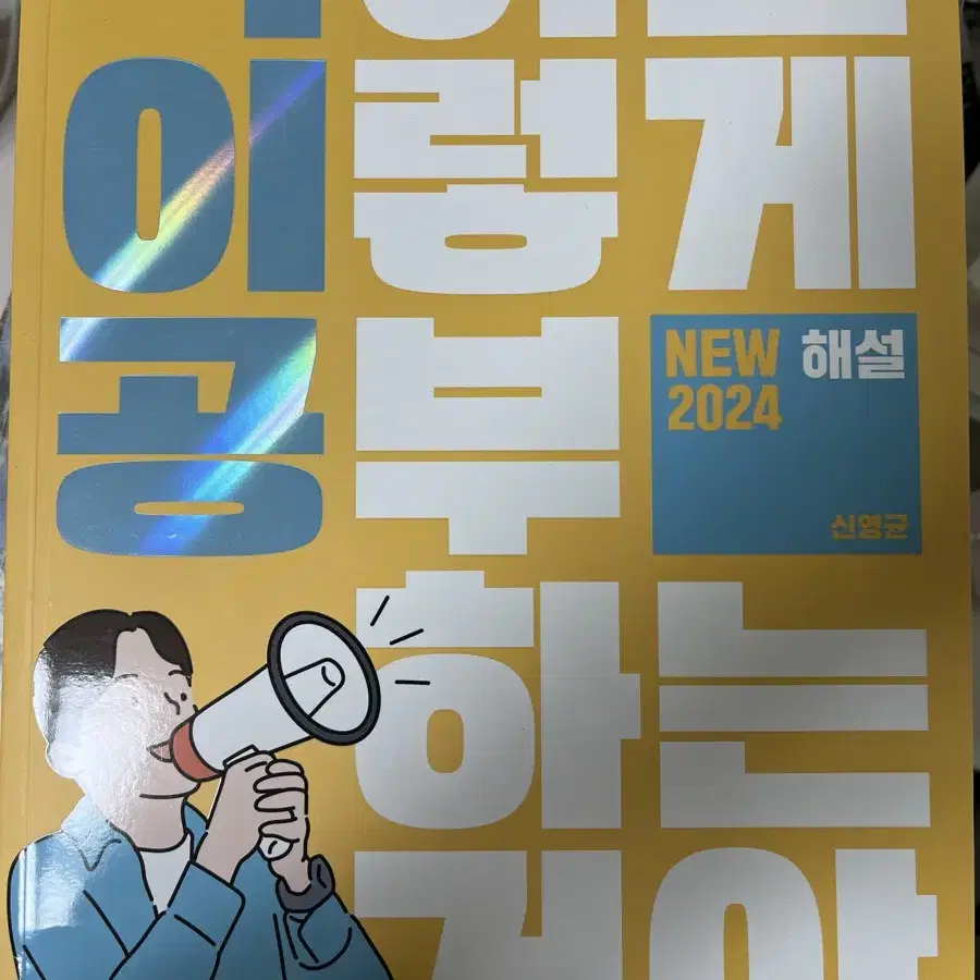 이투스 신영균t 미개봉 교재 상품 싸게 판매합니다~ (문제집+해설지)